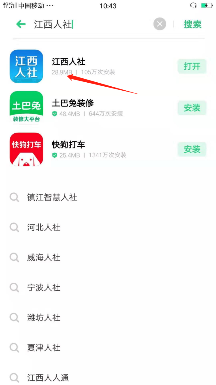 江西二建電子證書下載1 江西二建電子證書下載1