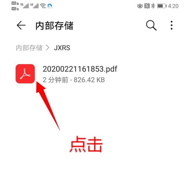 江西二建電子證書下載16 江西二建電子證書下載16