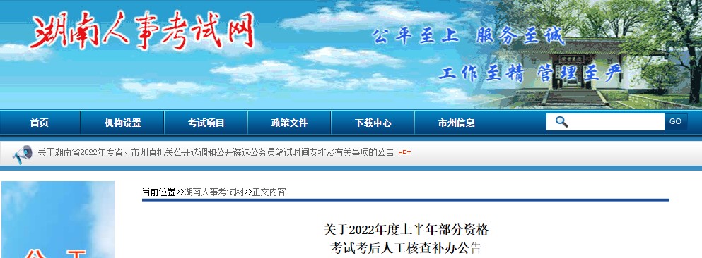 湖南2022二級建造師考后審核補辦 湖南2022二級建造師考后審核補辦
