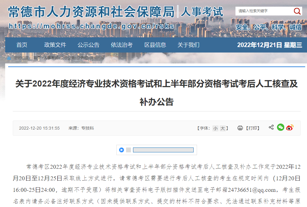 二級(jí)建造師資格審核 二級(jí)建造師資格審核