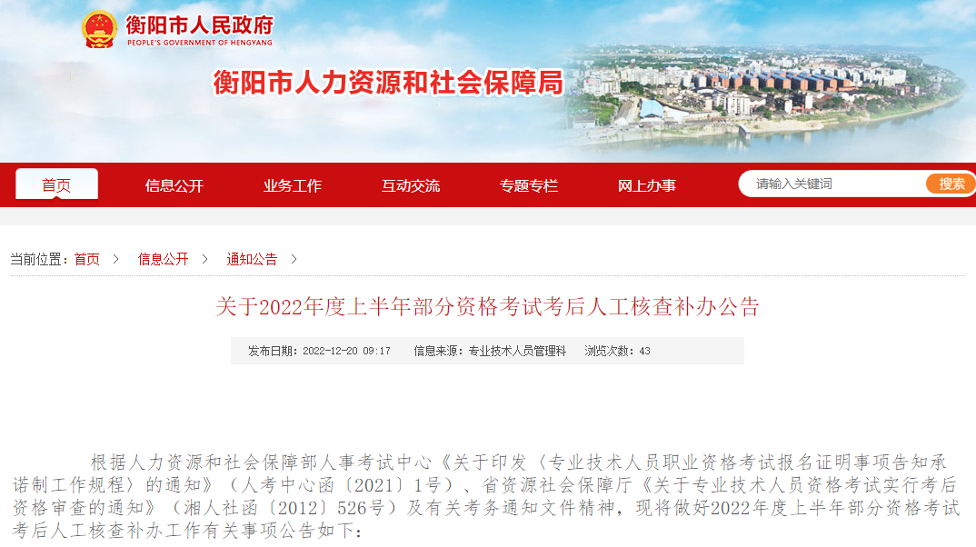 二級建造師資格審核 二級建造師資格審核