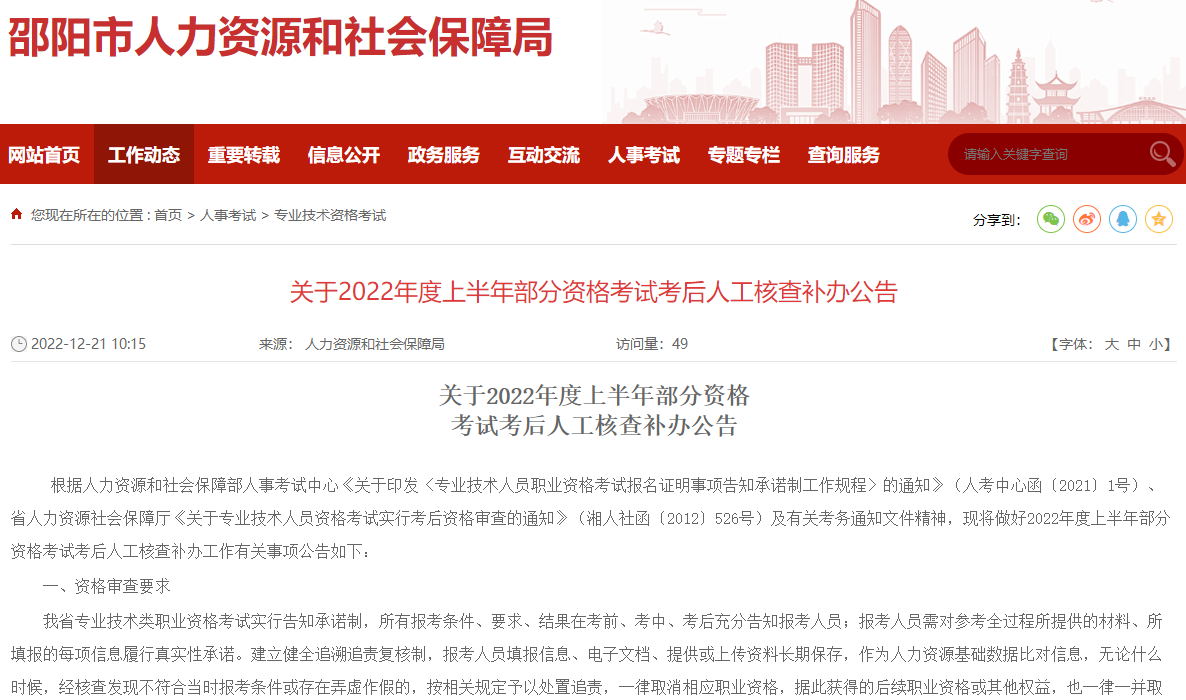 二級(jí)建造師人工核查 二級(jí)建造師人工核查