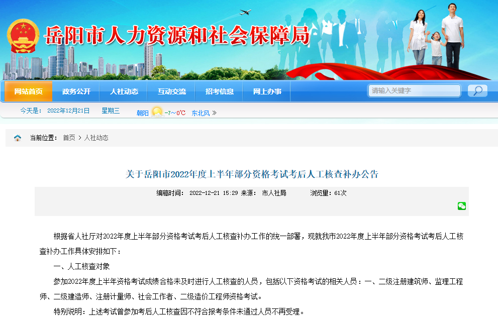 二級建造師考后審核 二級建造師考后審核