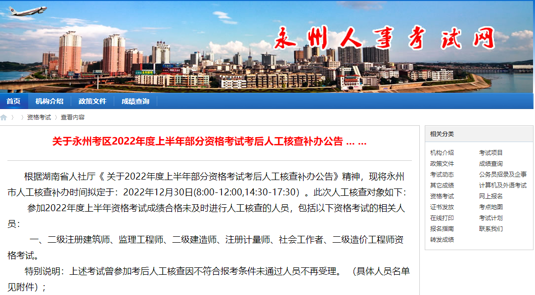 二級建造師核查 二級建造師核查