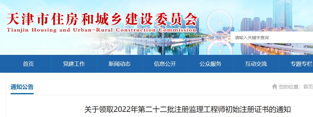 監(jiān)理 監(jiān)理