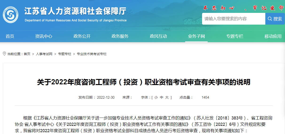 咨詢考后審核 咨詢考后審核