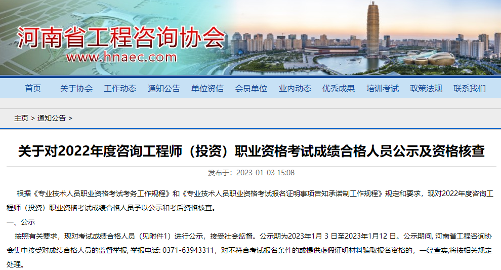 咨詢考試資格核查 咨詢考試資格核查