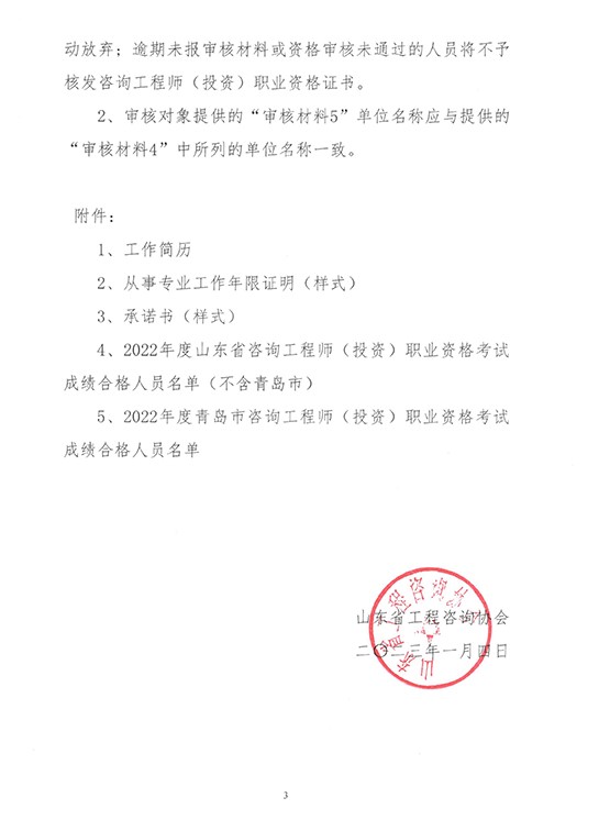 咨詢(xún)3 咨詢(xún)3