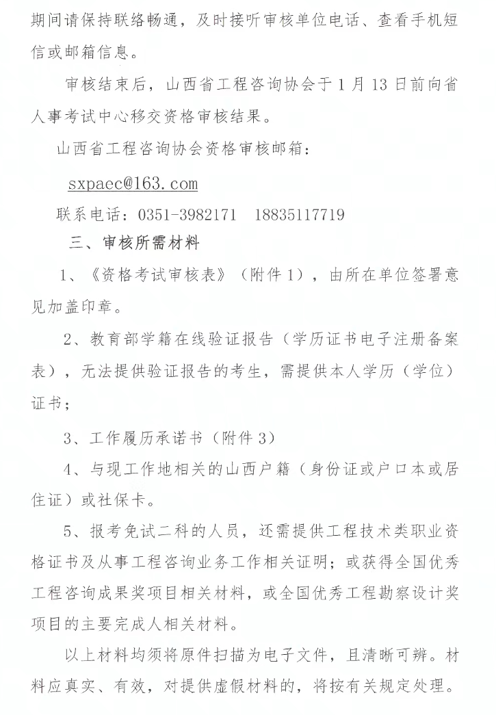 咨詢(xún)合格標(biāo)準(zhǔn) 咨詢(xún)合格標(biāo)準(zhǔn)