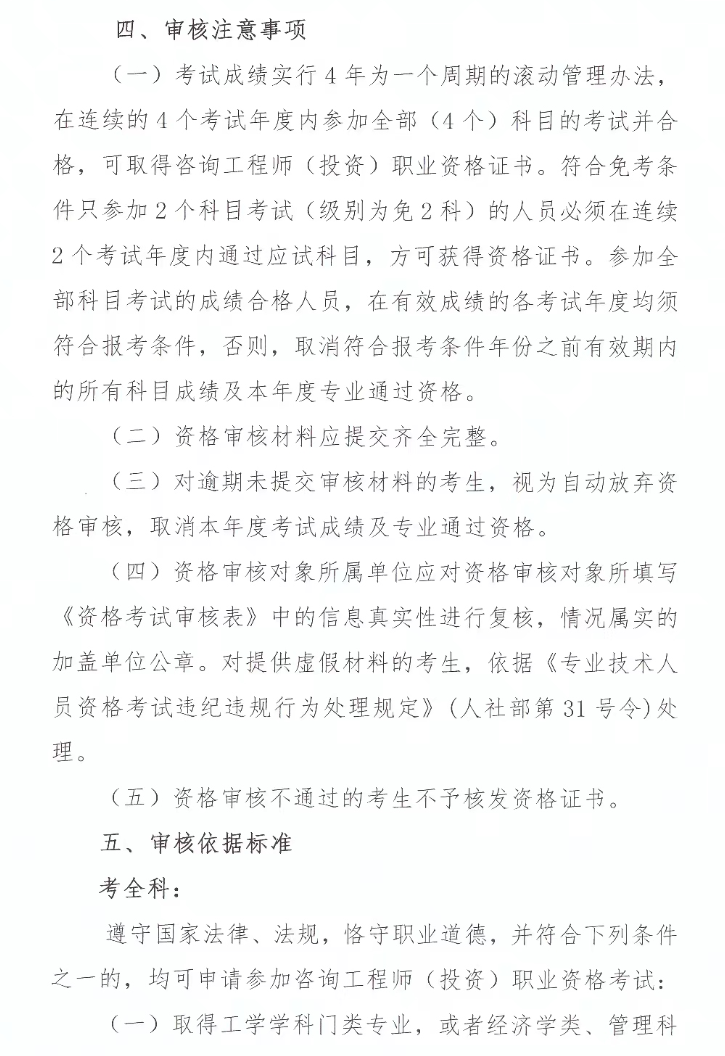 咨詢(xún)合格標(biāo)準(zhǔn) 咨詢(xún)合格標(biāo)準(zhǔn)