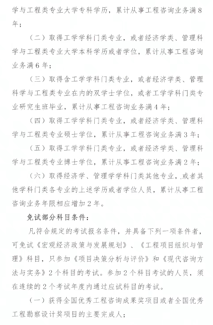 咨詢(xún)合格標(biāo)準(zhǔn) 咨詢(xún)合格標(biāo)準(zhǔn)