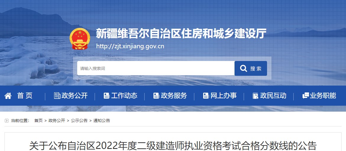 新疆2022年二級建造師考試合格標(biāo)準(zhǔn) 新疆2022年二級建造師考試合格標(biāo)準(zhǔn)