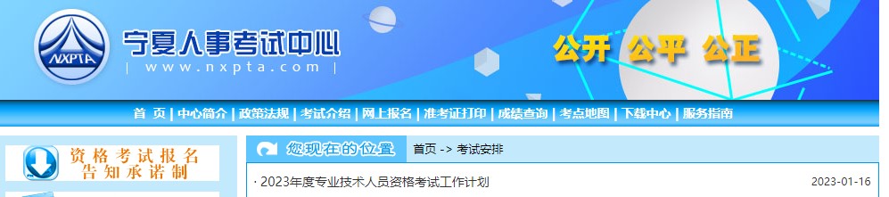 寧夏-考試 寧夏-考試