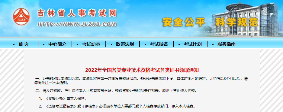 二級建造師證書領(lǐng)取時間 二級建造師證書領(lǐng)取時間