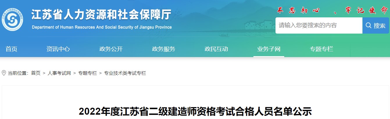 江蘇2022二建成績 江蘇2022二建成績