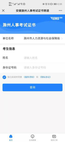 安徽滁州2022年二級建造師證書3 安徽滁州2022年二級建造師證書3