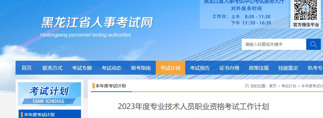 房估考試 房估考試