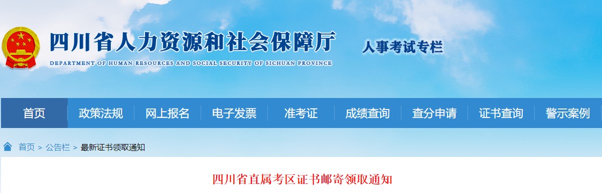 四川二級建造師證書領取 四川二級建造師證書領取