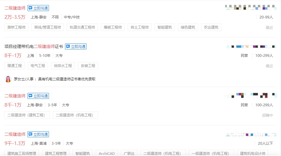 上海二級建造師月收入 上海二級建造師月收入