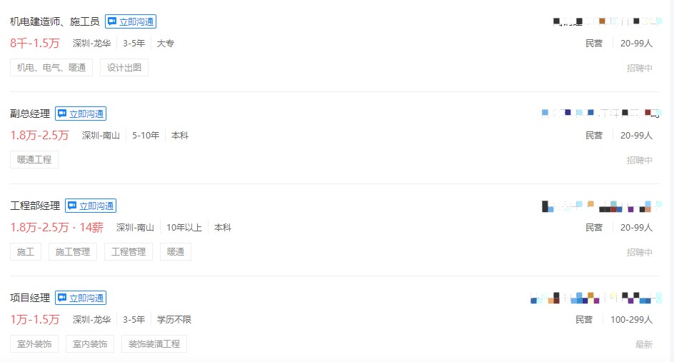 深圳二建月收入 深圳二建月收入