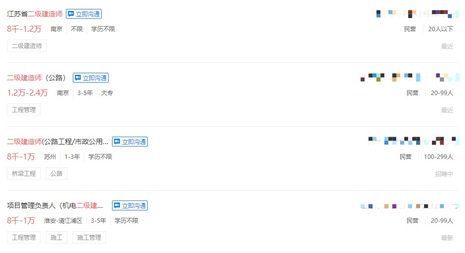 江蘇二級建造師月收入 江蘇二級建造師月收入