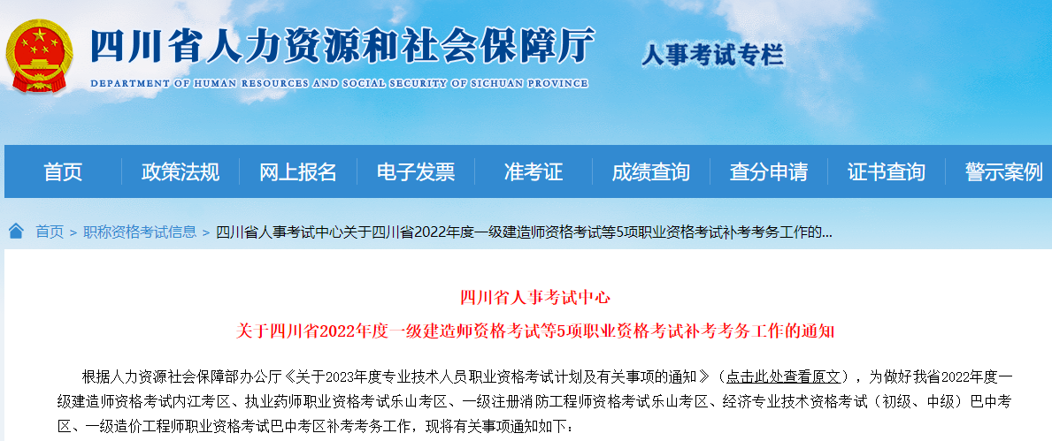 一造補考 一造補考