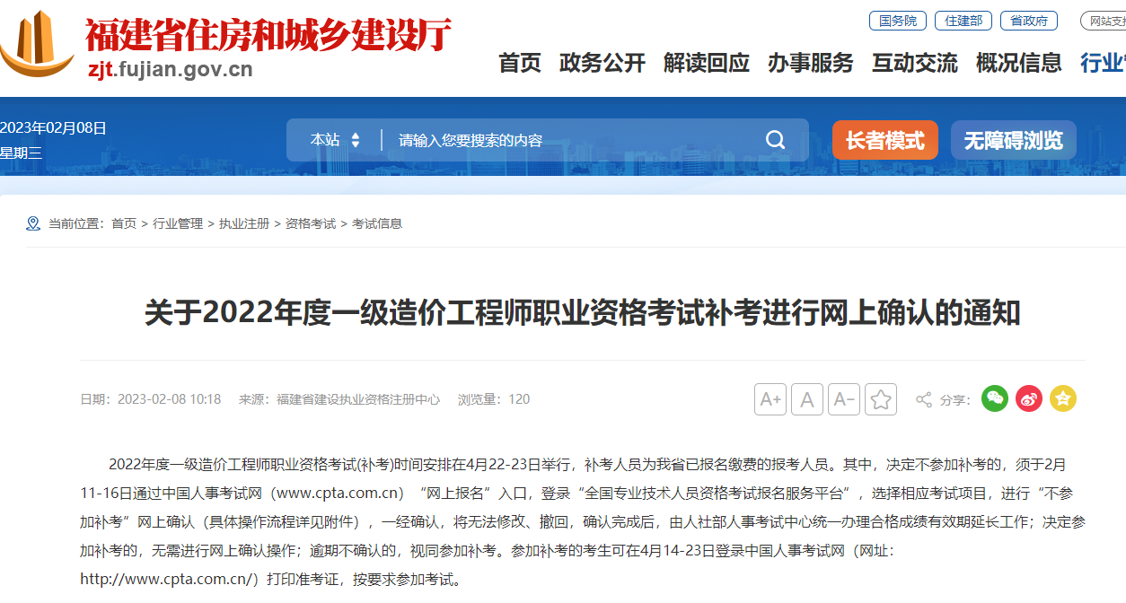 一造補(bǔ)考 一造補(bǔ)考