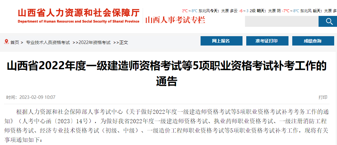 一造補考 一造補考