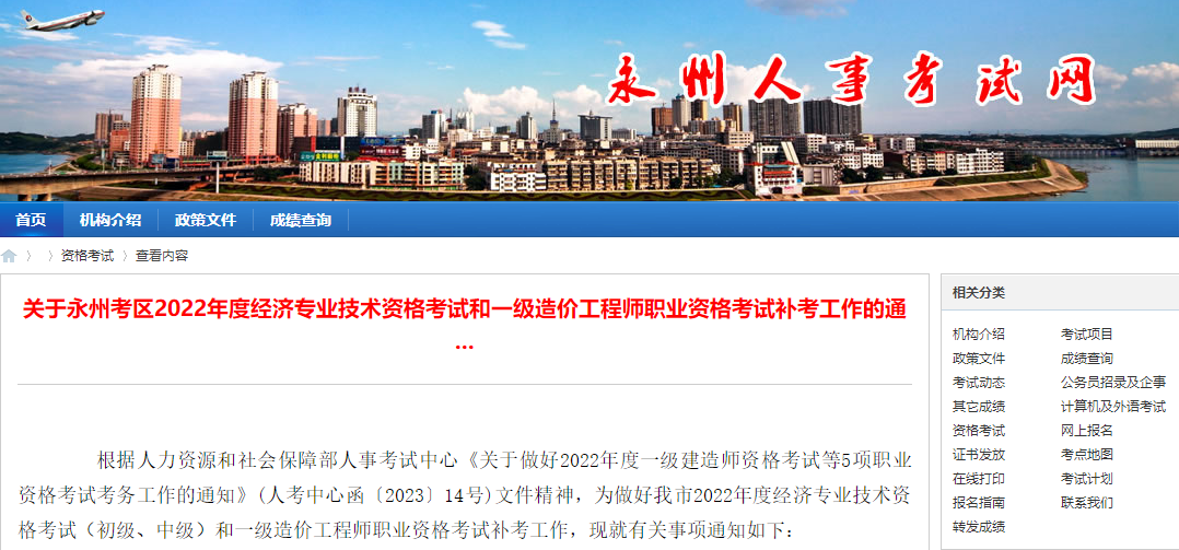 一造補(bǔ)考 一造補(bǔ)考