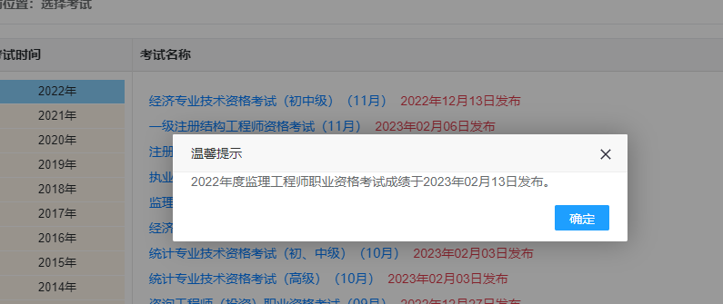 監(jiān)理工程師補考成績 監(jiān)理工程師補考成績