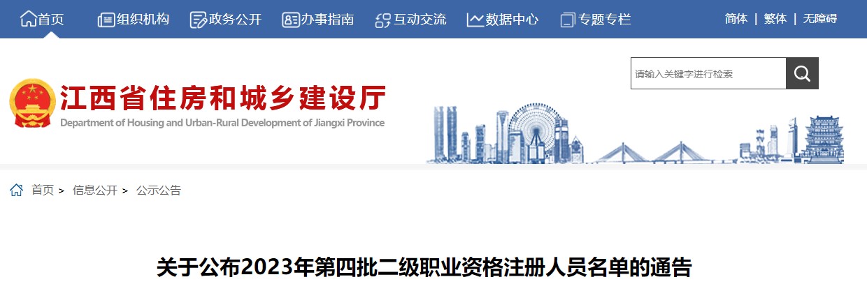 江西2023二建注冊 江西2023二建注冊