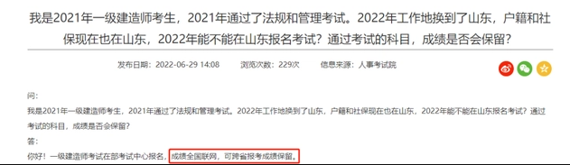 一級(jí)建造師成績(jī) 一級(jí)建造師成績(jī)