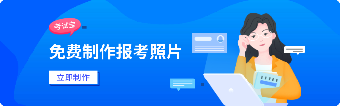 免費制作證件照 免費制作證件照