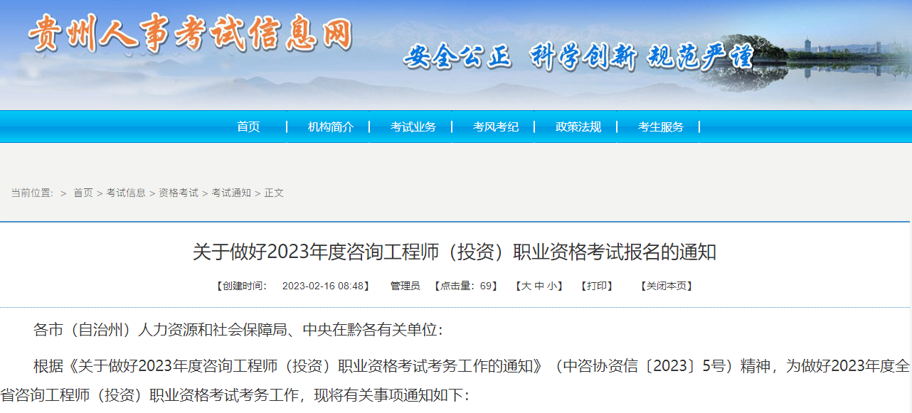 咨詢報名 咨詢報名