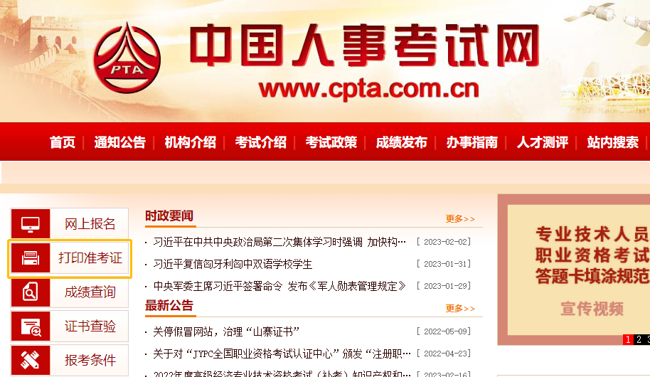 咨詢準考證打印 咨詢準考證打印