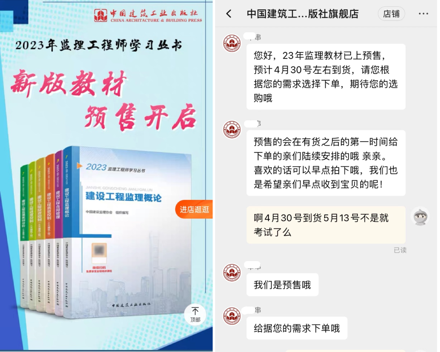 監(jiān)理工程師教材 監(jiān)理工程師教材