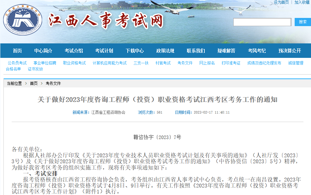 咨詢報(bào)名時(shí)間 咨詢報(bào)名時(shí)間