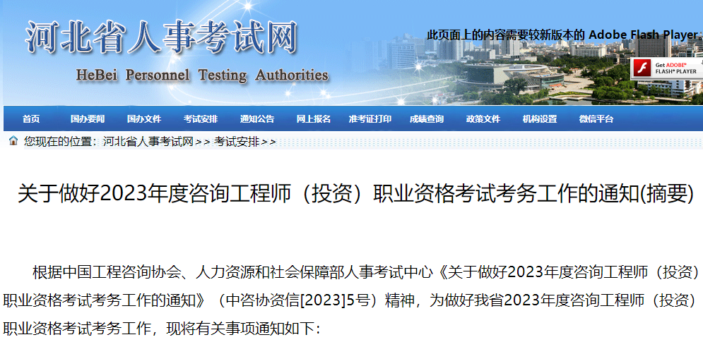 咨詢報名時間 咨詢報名時間