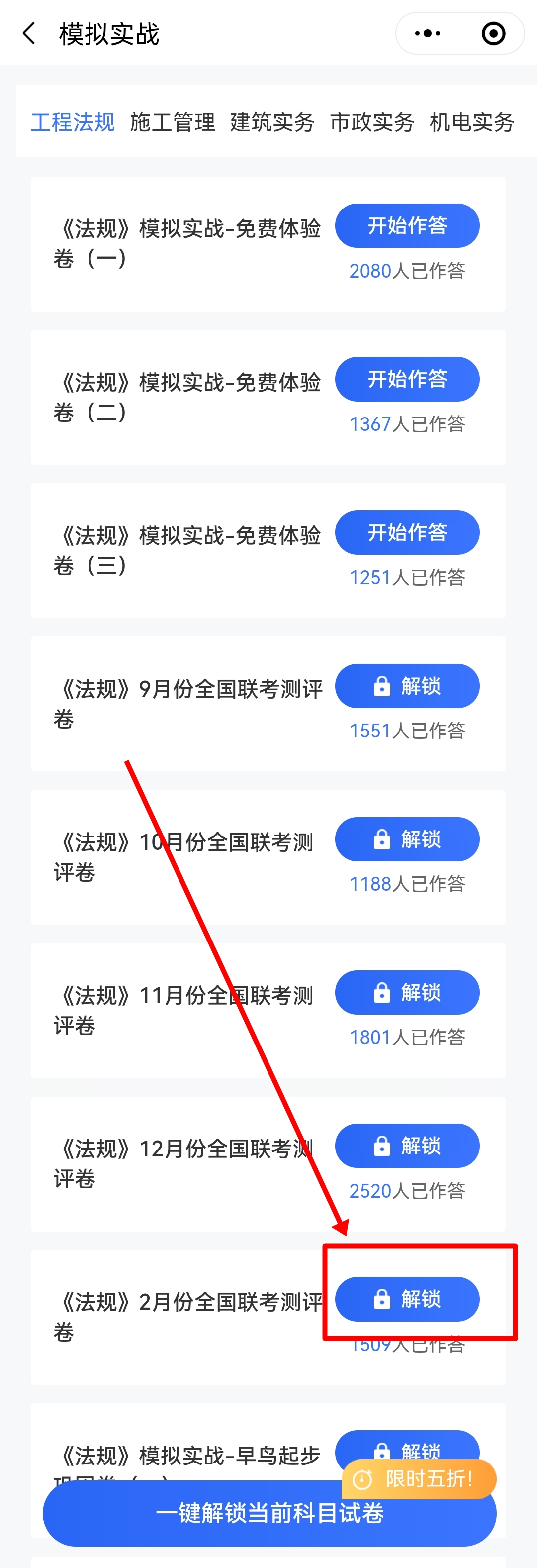 二建課程 二建課程