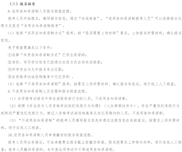 咨詢報名 咨詢報名