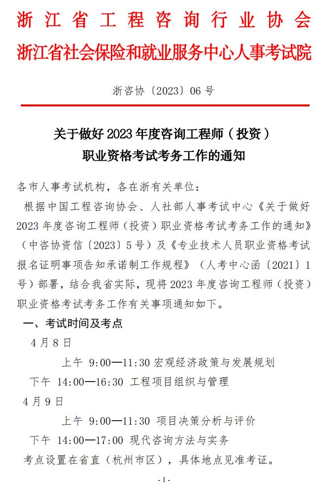 咨詢報(bào)名 咨詢報(bào)名