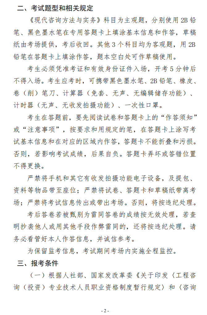 咨詢報(bào)名 咨詢報(bào)名