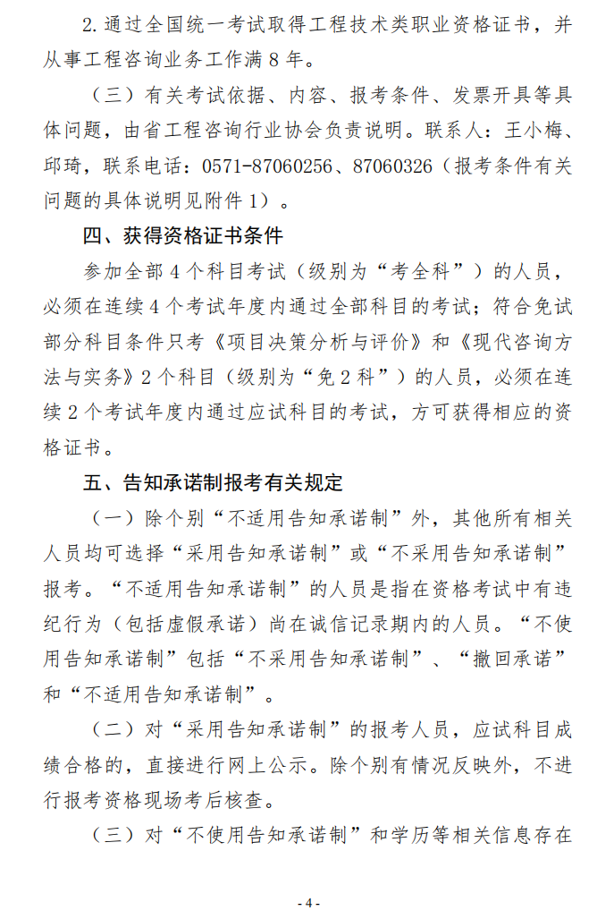 咨詢報(bào)名 咨詢報(bào)名