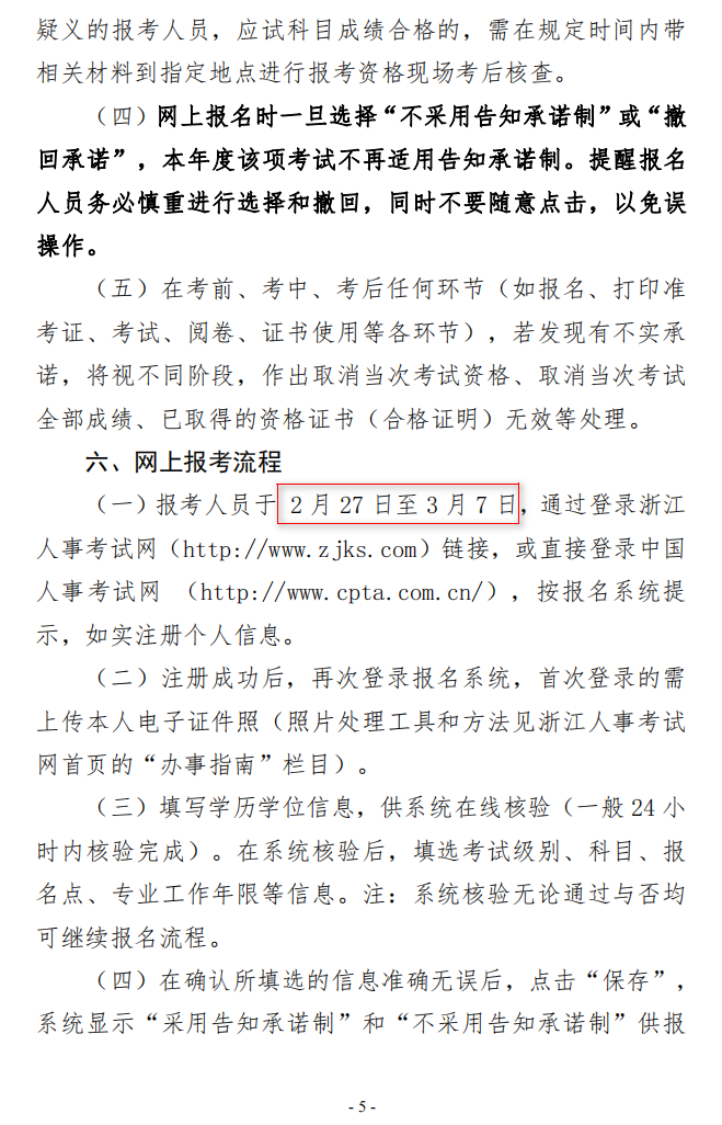 咨詢報(bào)名 咨詢報(bào)名