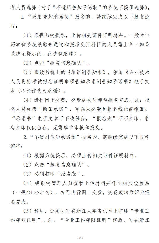 咨詢報(bào)名 咨詢報(bào)名