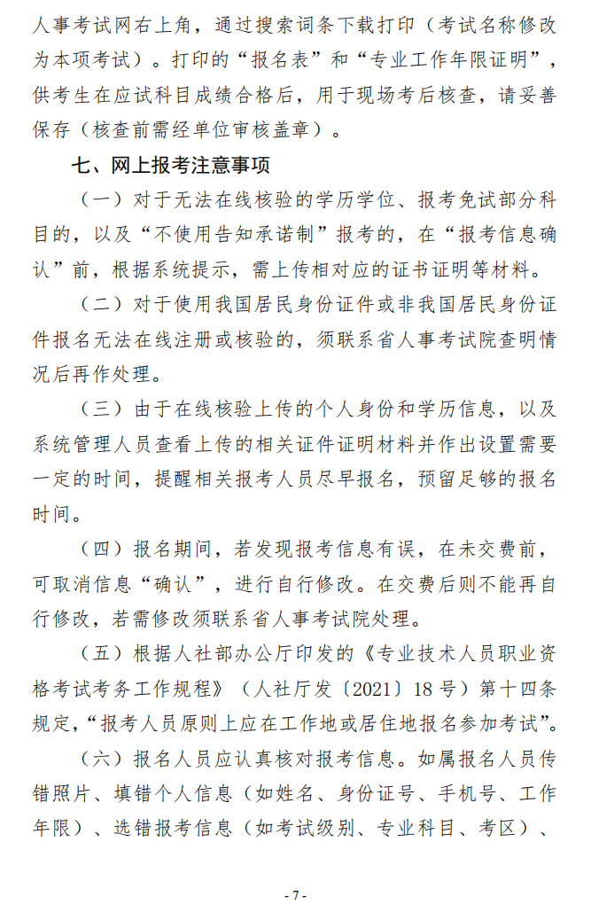 咨詢報(bào)名 咨詢報(bào)名