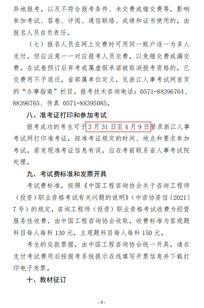 咨詢報(bào)名 咨詢報(bào)名