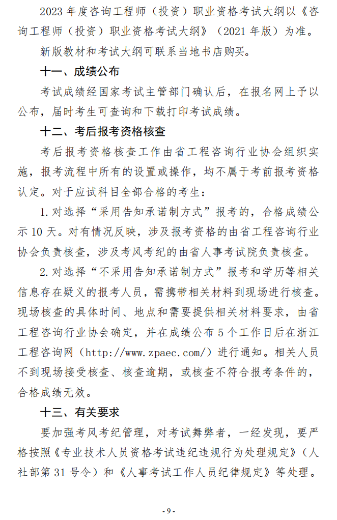 咨詢報(bào)名 咨詢報(bào)名