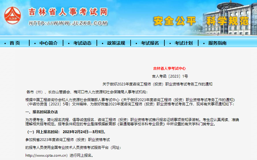 咨詢報(bào)名 咨詢報(bào)名