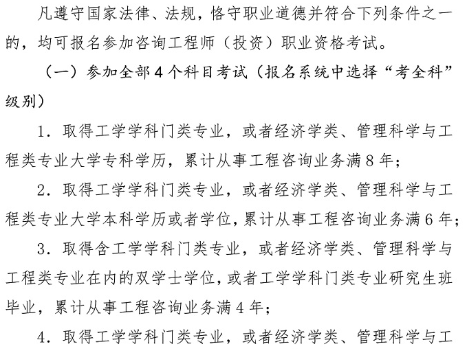 咨詢報名 咨詢報名